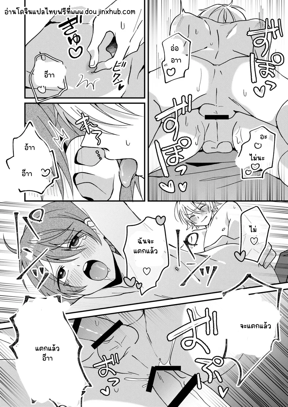 อากิโยชิคุงถึงอาโซโบ-19